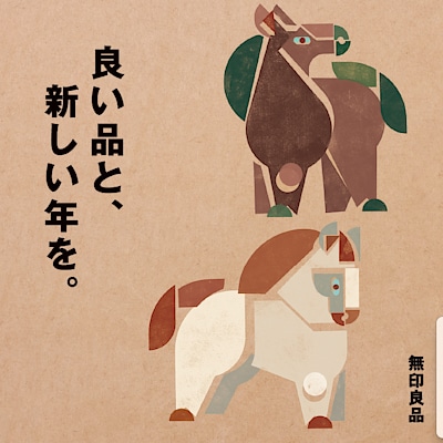 お知らせ｜ 無印良品